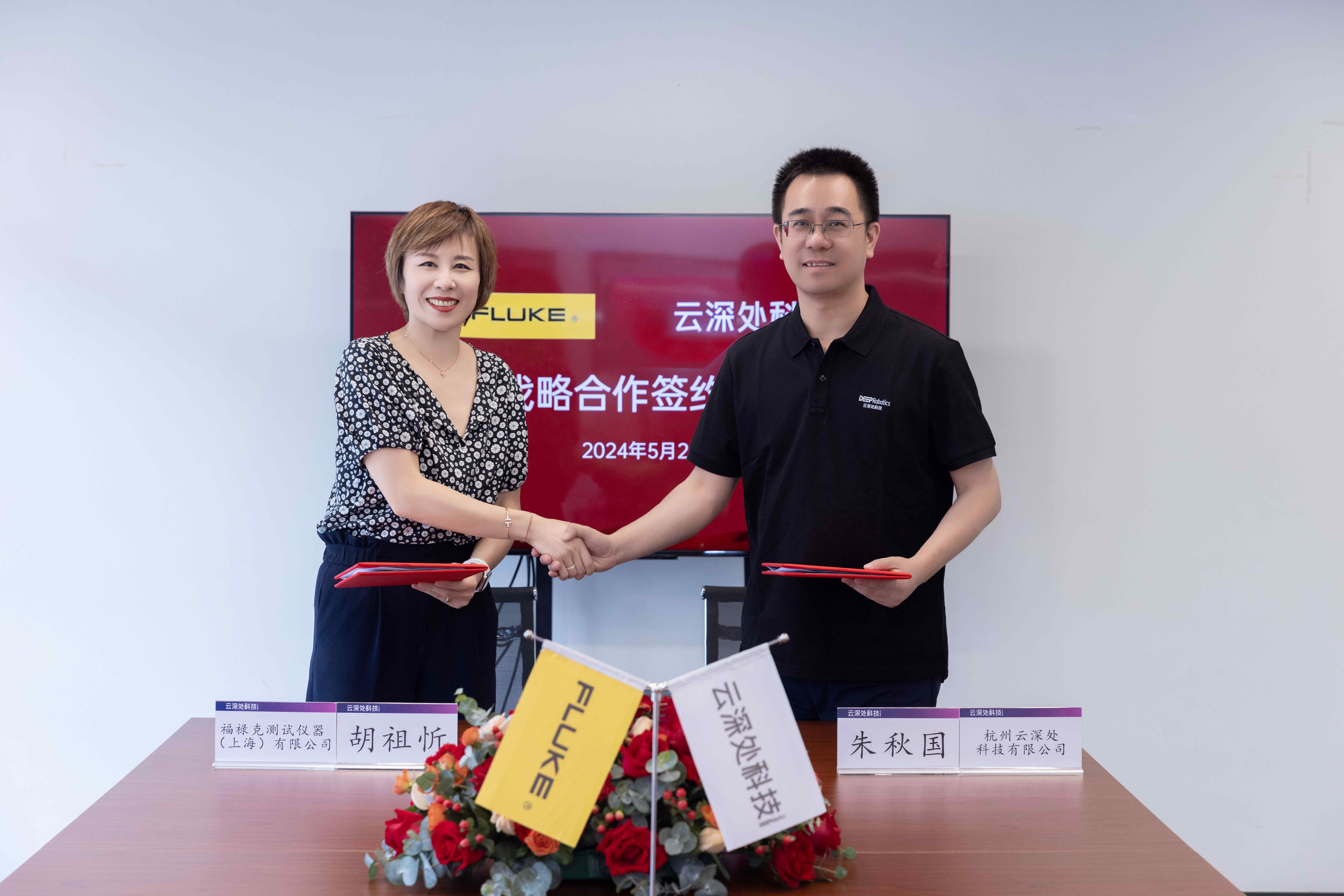 1717379926760347.jpg 福禄克与kaiyun.com达成战略合作1.jpg